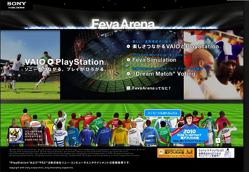 画像ギャラリー No.002のサムネイル画像 / VAIOとPlayStation 3が繋がる。Bluetooth接続やリモート操作が