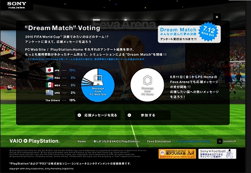 画像ギャラリー No.003のサムネイル画像 / VAIOとPlayStation 3が繋がる。Bluetooth接続やリモート操作が