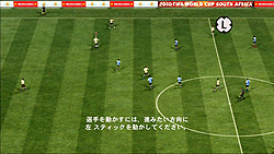 画像ギャラリー No.002のサムネイル画像 / 日本代表ベスト16進出やったー! あの興奮をゲームでも満喫できる「2010 FIFA ワールドカップ 南アフリカ大会」レビュー