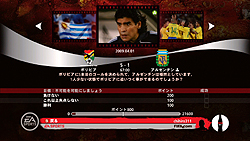 画像ギャラリー No.014のサムネイル画像 / 日本代表ベスト16進出やったー! あの興奮をゲームでも満喫できる「2010 FIFA ワールドカップ 南アフリカ大会」レビュー