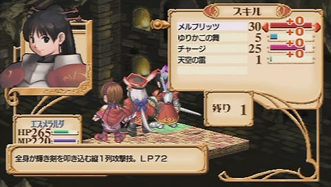 画像ギャラリー No.051のサムネイル画像 / 耐久度がなくなるとダンジョンが崩壊!?　PSP版「ユーディーのアトリエ」の“戦闘システム”と“ダンジョン”とは