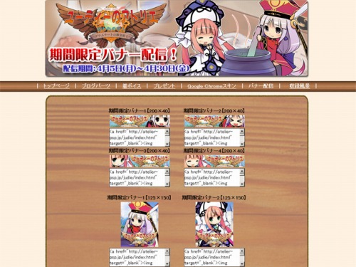 画像ギャラリー No.002のサムネイル画像 / 「ユーディーのアトリエ」,本日よりWebラジオと応援バナーを配信