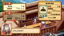 画像ギャラリー No.008のサムネイル画像 / 最初から迷ったら確認してみよう。「ユーディーのアトリエ〜グラムナートの錬金術士〜囚われの守人」,ゲーム序盤の情報を公開
