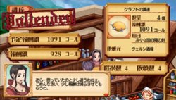 画像ギャラリー No.009のサムネイル画像 / 最初から迷ったら確認してみよう。「ユーディーのアトリエ〜グラムナートの錬金術士〜囚われの守人」,ゲーム序盤の情報を公開