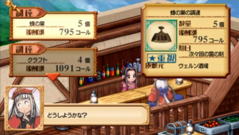 画像ギャラリー No.011のサムネイル画像 / 最初から迷ったら確認してみよう。「ユーディーのアトリエ〜グラムナートの錬金術士〜囚われの守人」,ゲーム序盤の情報を公開