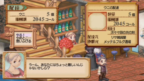 画像ギャラリー No.012のサムネイル画像 / 最初から迷ったら確認してみよう。「ユーディーのアトリエ〜グラムナートの錬金術士〜囚われの守人」,ゲーム序盤の情報を公開