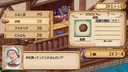 画像ギャラリー No.016のサムネイル画像 / 最初から迷ったら確認してみよう。「ユーディーのアトリエ〜グラムナートの錬金術士〜囚われの守人」,ゲーム序盤の情報を公開