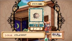 画像ギャラリー No.026のサムネイル画像 / 最初から迷ったら確認してみよう。「ユーディーのアトリエ〜グラムナートの錬金術士〜囚われの守人」,ゲーム序盤の情報を公開
