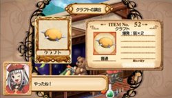 画像ギャラリー No.029のサムネイル画像 / 最初から迷ったら確認してみよう。「ユーディーのアトリエ〜グラムナートの錬金術士〜囚われの守人」,ゲーム序盤の情報を公開