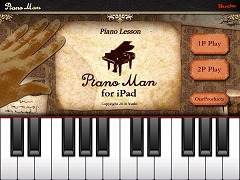 画像ギャラリー No.001のサムネイル画像 / ［iPad］ユードー，音楽ゲーム/アプリ「PianoMan」「O-GAWA」配信