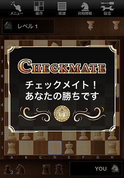 画像ギャラリー No.003のサムネイル画像 / 思考エンジン“The Crazy Bishop”を搭載するチェスアプリ「ザ・チェス」本日配信