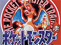ポケモン，ファン待望の「ポケットモンスター」最新作を2010年発売に向けて開発中と発表