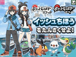 画像ギャラリー No.002のサムネイル画像 / DSを持ってマクドナルドへ行こう!「ポケモンフェスティバル第3弾」は8月14から開催。幻のポケモン「マナフィ」がプレゼント配信