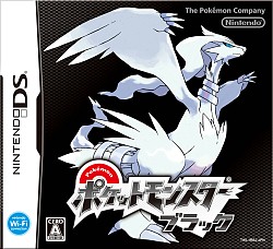画像ギャラリー No.001のサムネイル画像 / 大人も子供も,末永く楽しめるポケットモンスターシリーズの革新的作品!「ポケットモンスターブラック・ホワイト」のレビューを掲載