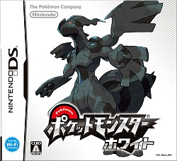 画像ギャラリー No.002のサムネイル画像 / 大人も子供も,末永く楽しめるポケットモンスターシリーズの革新的作品!「ポケットモンスターブラック・ホワイト」のレビューを掲載