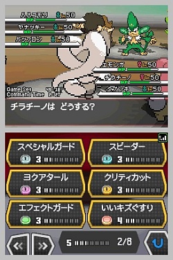 画像ギャラリー No.008のサムネイル画像 / 大人も子供も,末永く楽しめるポケットモンスターシリーズの革新的作品!「ポケットモンスターブラック・ホワイト」のレビューを掲載