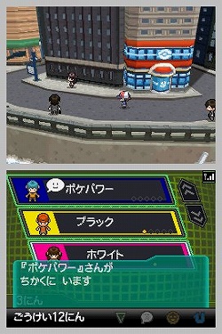 画像ギャラリー No.013のサムネイル画像 / 大人も子供も,末永く楽しめるポケットモンスターシリーズの革新的作品!「ポケットモンスターブラック・ホワイト」のレビューを掲載