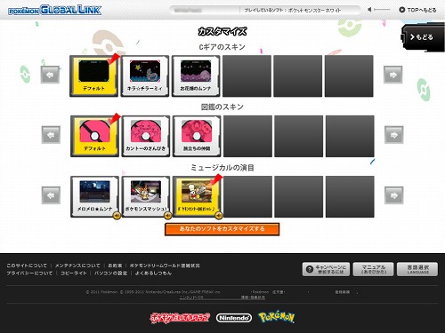 画像ギャラリー No.013のサムネイル画像 / 「ポケットモンスターブラック・ホワイト」,全国のポケモンセンター&PGLとの連動企画で特別なポケモンミュージカルを7月8日から配信