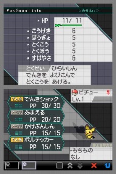 画像ギャラリー No.011のサムネイル画像 / 「ポケットモンスター ブラック・ホワイト」,イベントでもらえる“うたうピカチュウ”は歌って踊れるすごいやつ