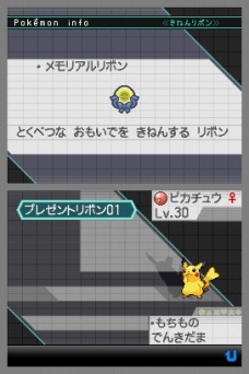 画像ギャラリー No.014のサムネイル画像 / 「ポケットモンスター ブラック・ホワイト」,イベントでもらえる“うたうピカチュウ”は歌って踊れるすごいやつ