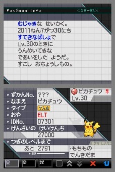 画像ギャラリー No.015のサムネイル画像 / 「ポケットモンスター ブラック・ホワイト」,イベントでもらえる“うたうピカチュウ”は歌って踊れるすごいやつ
