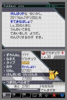 画像ギャラリー No.016のサムネイル画像 / 「ポケットモンスター ブラック・ホワイト」,イベントでもらえる“うたうピカチュウ”は歌って踊れるすごいやつ