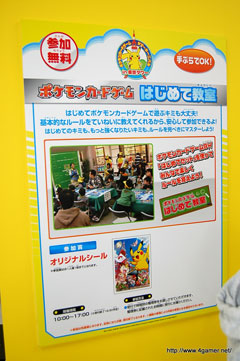 画像ギャラリー No.008のサムネイル画像 / 7月23日から8月28日まで開催されている「ポケモンカードゲーム サマーカーニバル in 東京タワー」に行ってきた