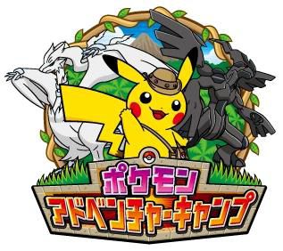 画像ギャラリー No.002のサムネイル画像 / 大型ウォークスルーアトラクション「ポケモンアドベンチャーキャンプ」が,ナガシマスパーランド「こども遊園地キッズタウン」内で7月中旬にオープン