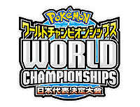 画像ギャラリー No.013のサムネイル画像 / ポケモンシリーズ公式サイト「ポケモングローバルリンク」がリニューアル。「ポケットモンスターブラック2・ホワイト2」に関連した各種企画が実施に