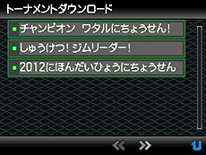 画像ギャラリー No.005のサムネイル画像 / 世界大会「ポケモンワールドチャンピオンシップス2012」,準々決勝から決勝までの試合のインターネット中継決定
