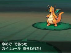画像ギャラリー No.005のサムネイル画像 / 「ポケットモンスターブラック・ホワイト・ブラック2・ホワイト2」ポケモン「カイリュー」が手に入るTVアニメ連動の特別企画が実施に