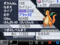 画像ギャラリー No.006のサムネイル画像 / 「ポケットモンスターブラック・ホワイト・ブラック2・ホワイト2」ポケモン「カイリュー」が手に入るTVアニメ連動の特別企画が実施に