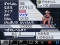 「ポケットモンスターブラック・ホワイト」「ブラック2・ホワイト2」，特別な技を覚えた幻のポケモン“デオキシス”を受け取れるチャンスが再び到来