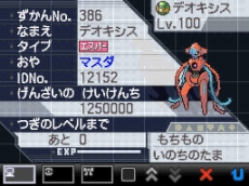画像ギャラリー No.007のサムネイル画像 / 「ポケットモンスターブラック・ホワイト」「ブラック2・ホワイト2」，特別な技を覚えた幻のポケモン“デオキシス”を受け取れるチャンスが再び到来