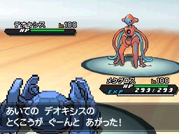画像ギャラリー No.009のサムネイル画像 / 「ポケットモンスターブラック・ホワイト」「ブラック2・ホワイト2」，特別な技を覚えた幻のポケモン“デオキシス”を受け取れるチャンスが再び到来