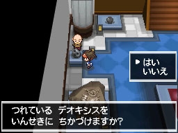 画像ギャラリー No.013のサムネイル画像 / 「ポケットモンスターブラック・ホワイト」「ブラック2・ホワイト2」，特別な技を覚えた幻のポケモン“デオキシス”を受け取れるチャンスが再び到来