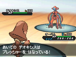 画像ギャラリー No.014のサムネイル画像 / 「ポケットモンスターブラック・ホワイト」「ブラック2・ホワイト2」，特別な技を覚えた幻のポケモン“デオキシス”を受け取れるチャンスが再び到来
