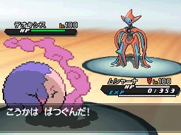画像ギャラリー No.015のサムネイル画像 / 「ポケットモンスターブラック・ホワイト」「ブラック2・ホワイト2」，特別な技を覚えた幻のポケモン“デオキシス”を受け取れるチャンスが再び到来