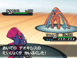 画像ギャラリー No.016のサムネイル画像 / 「ポケットモンスターブラック・ホワイト」「ブラック2・ホワイト2」，特別な技を覚えた幻のポケモン“デオキシス”を受け取れるチャンスが再び到来