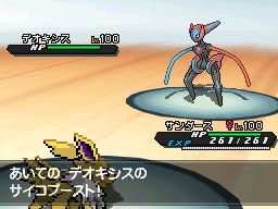 画像ギャラリー No.017のサムネイル画像 / 「ポケットモンスターブラック・ホワイト」「ブラック2・ホワイト2」，特別な技を覚えた幻のポケモン“デオキシス”を受け取れるチャンスが再び到来