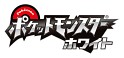 画像ギャラリー No.004のサムネイル画像 / オフィシャルショップ・ポケモンセンターにて特別な技を覚えた「ヤミラミ」がもらえるキャンペーンが実施中。対象ソフトは「ポケットモンスターブラック・ホワイト・ブラック2・ホワイト2」