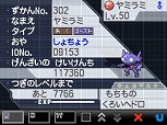 画像ギャラリー No.011のサムネイル画像 / オフィシャルショップ・ポケモンセンターにて特別な技を覚えた「ヤミラミ」がもらえるキャンペーンが実施中。対象ソフトは「ポケットモンスターブラック・ホワイト・ブラック2・ホワイト2」
