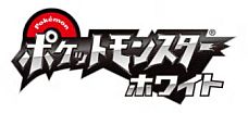 画像ギャラリー No.002のサムネイル画像 / 「ポケットモンスターブラック・ホワイト・ブラック2・ホワイト2」，山本隊員（ロバート）が大事に育てた「ニョロトノ」と「キングドラ」をプレゼント