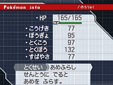 画像ギャラリー No.015のサムネイル画像 / 「ポケットモンスターブラック・ホワイト・ブラック2・ホワイト2」，山本隊員（ロバート）が大事に育てた「ニョロトノ」と「キングドラ」をプレゼント