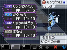 画像ギャラリー No.018のサムネイル画像 / 「ポケットモンスターブラック・ホワイト・ブラック2・ホワイト2」，山本隊員（ロバート）が大事に育てた「ニョロトノ」と「キングドラ」をプレゼント