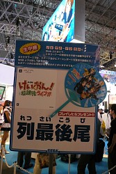 画像ギャラリー No.020のサムネイル画像 / ［TGS 2010］「VANQUISH」「クロヒョウ 龍が如く新章」などビッグタイトルが試遊可能。セガブースの出展情報をお届け