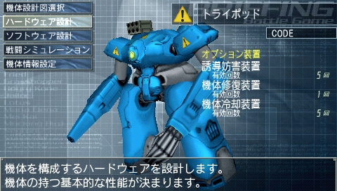 画像ギャラリー No.002のサムネイル画像 / 自立型ロボットシム「カルネージハート・ポータブル」を買わずにはいられなくなる，「あなたがカルポを遊ぶべき三つの理由」を掲載