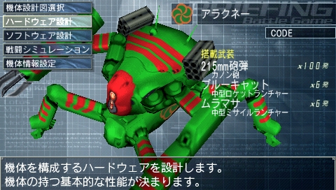画像ギャラリー No.010のサムネイル画像 / 自立型ロボットシム「カルネージハート・ポータブル」を買わずにはいられなくなる，「あなたがカルポを遊ぶべき三つの理由」を掲載