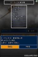 画像ギャラリー No.037のサムネイル画像 / 「世界モンスター選手権」，開幕。多彩な対戦モードが詰まった「ドラゴンクエストモンスターズ ジョーカー2」で，育成に磨きをかけよう