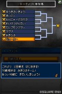 画像ギャラリー No.038のサムネイル画像 / 「世界モンスター選手権」，開幕。多彩な対戦モードが詰まった「ドラゴンクエストモンスターズ ジョーカー2」で，育成に磨きをかけよう